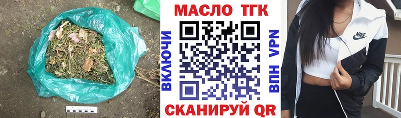 ТГК THC oil Солигалич